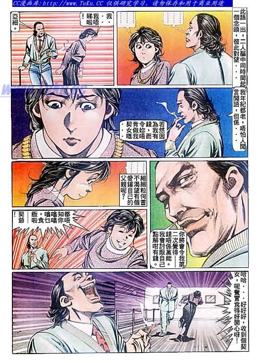 第87话