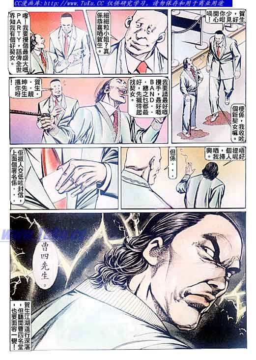 第87话