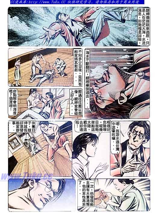 第87话