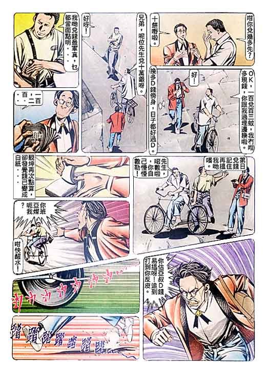 第87话