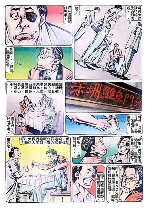第87话