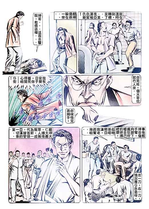 第87话