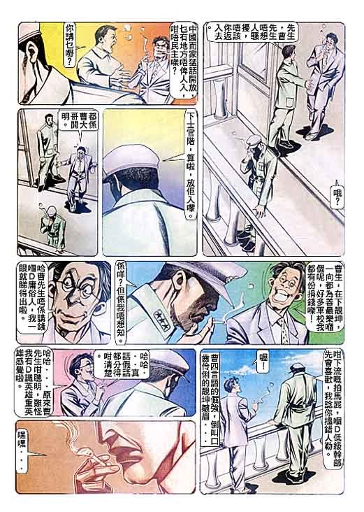 第87话