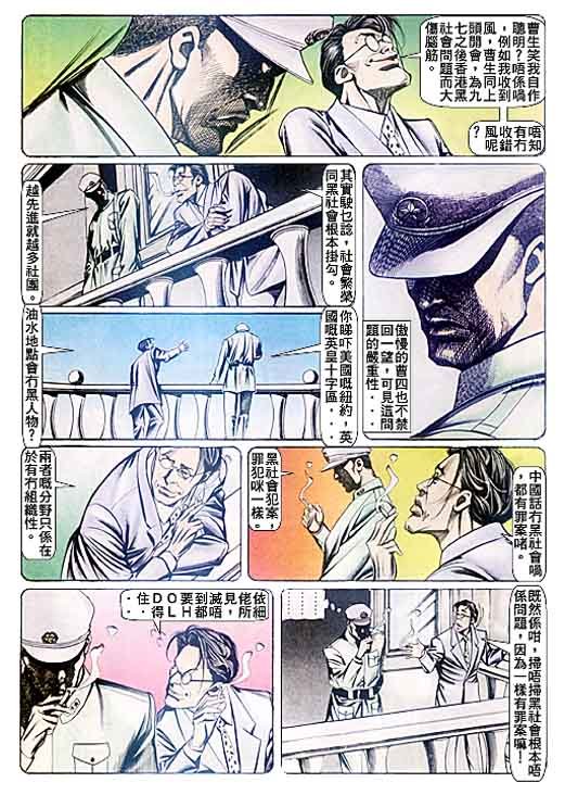 第87话