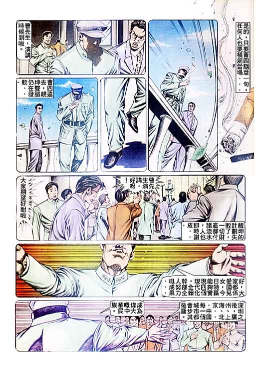 第87话