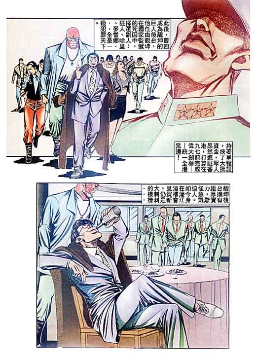 第87话
