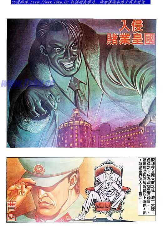 第88话