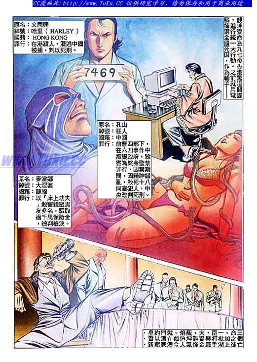 第88话