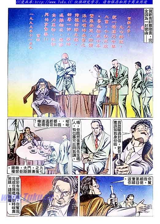 第88话