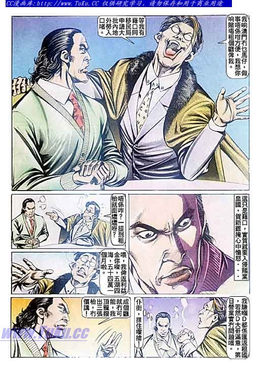第88话