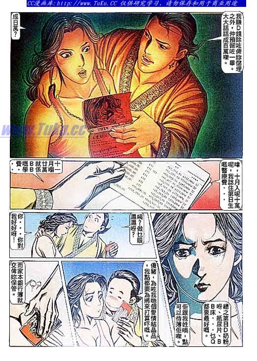 第88话