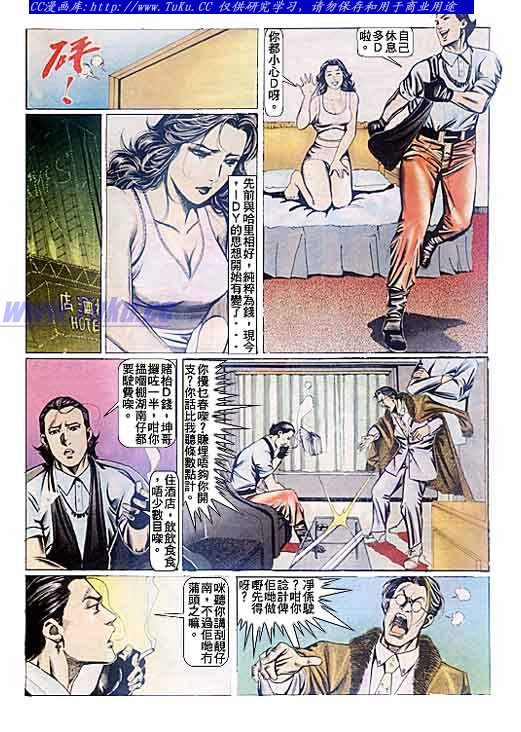 第88话