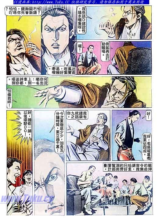 第88话