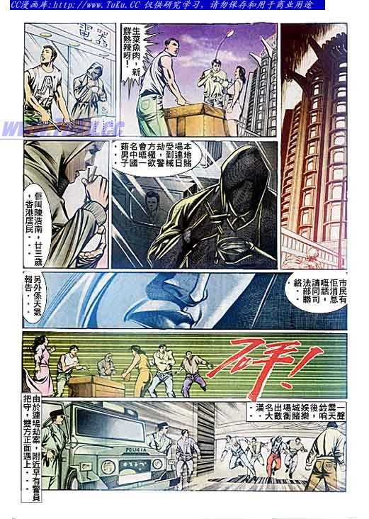 第88话