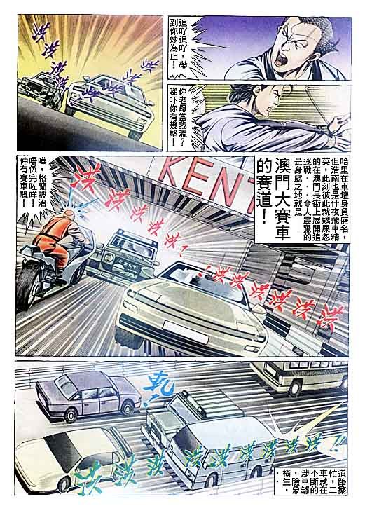 第88话