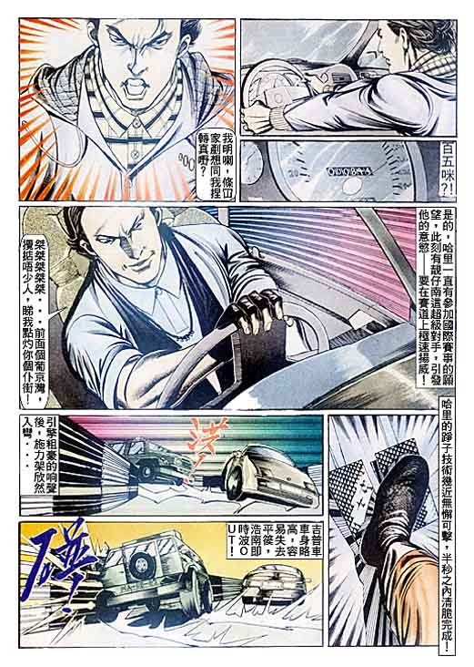 第88话
