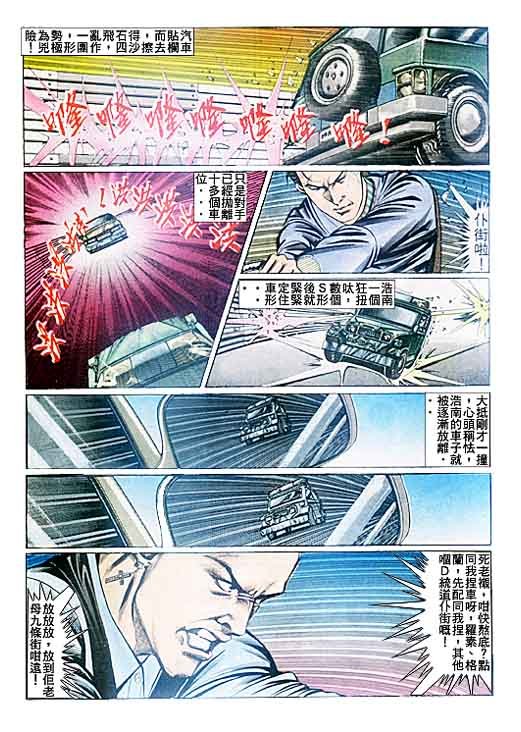 第88话
