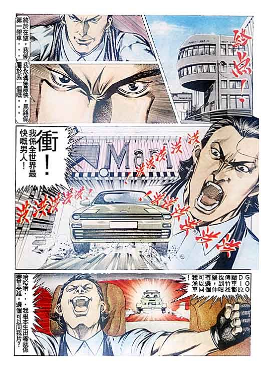 第88话