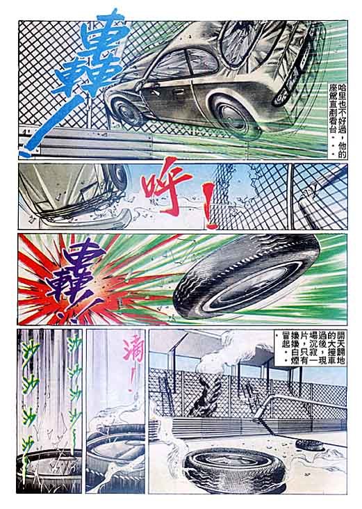 第88话