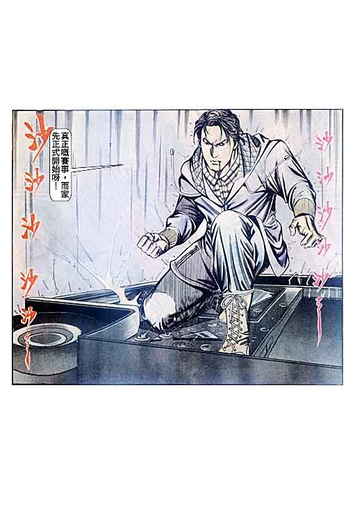 第88话