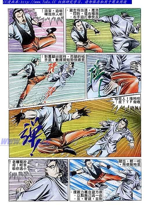 第89话