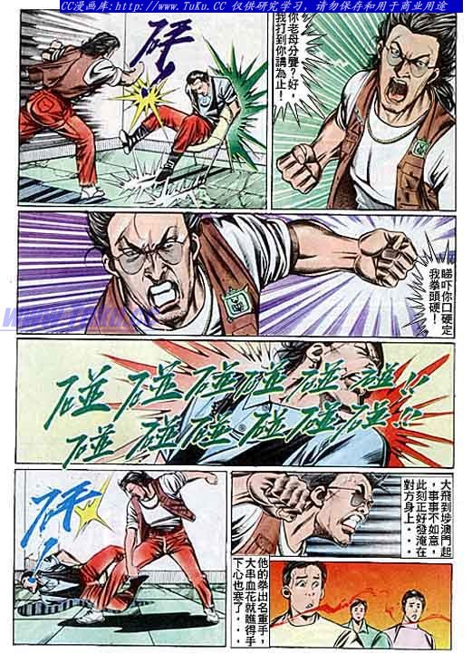 第89话
