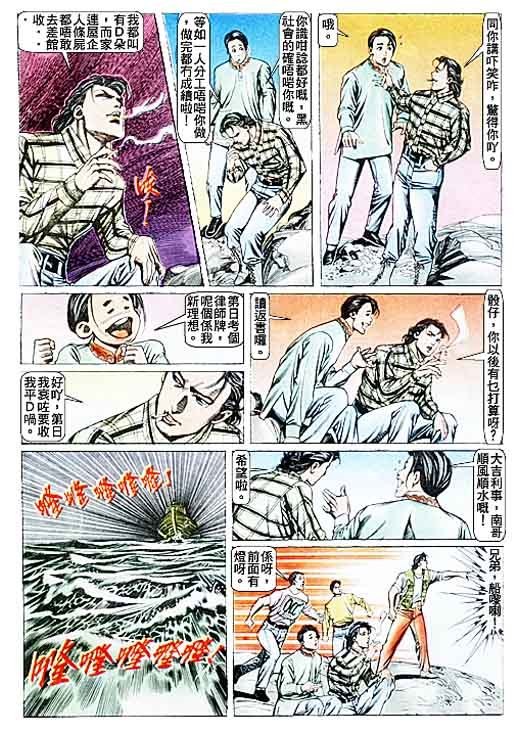 第89话