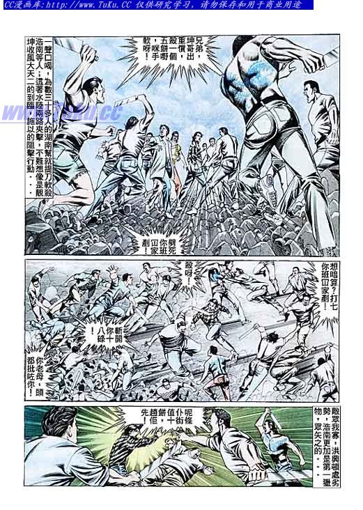 第90话