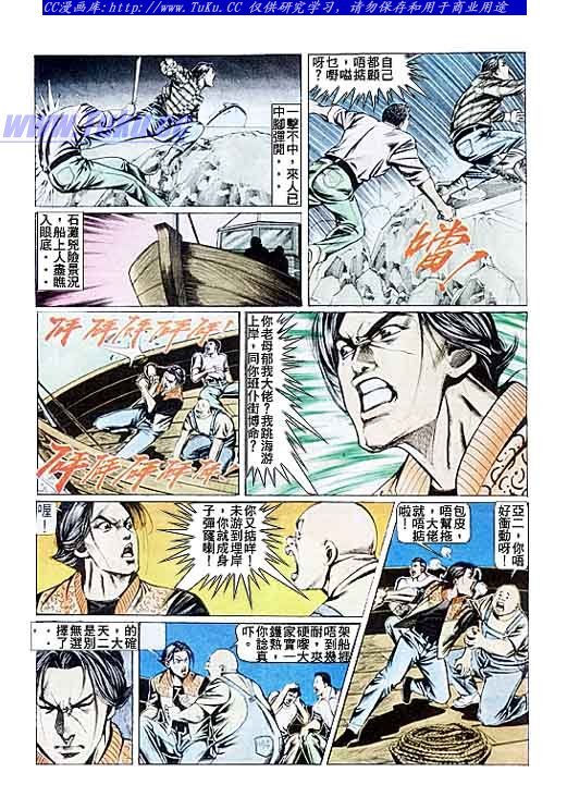 第90话