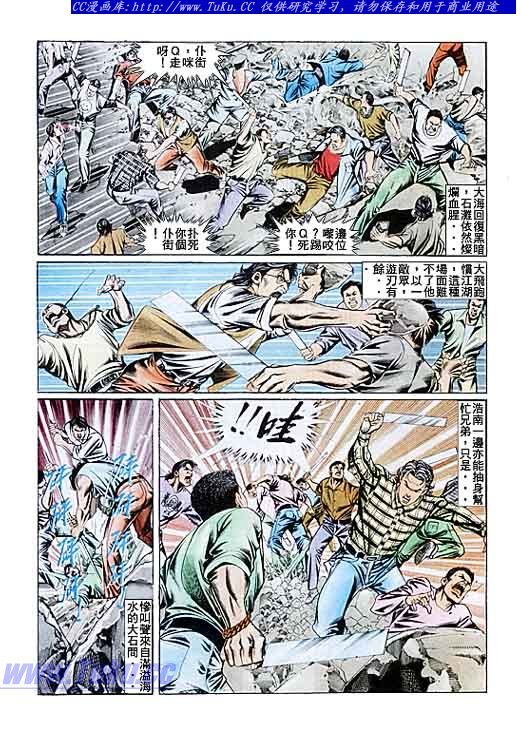 第90话