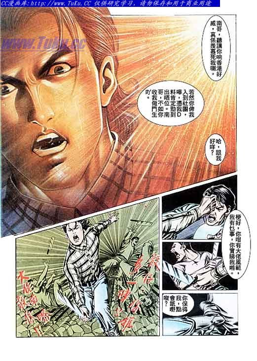 第90话