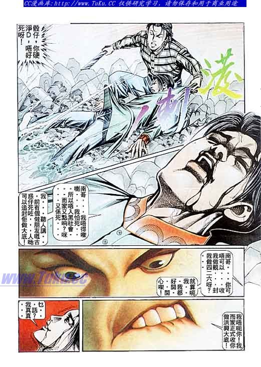 第90话