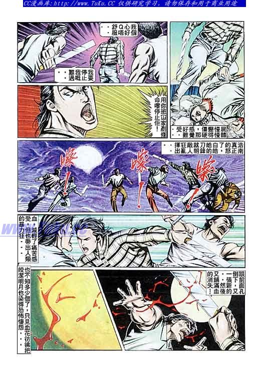 第90话