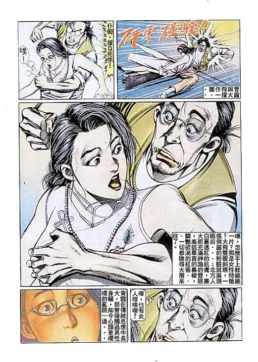 第90话