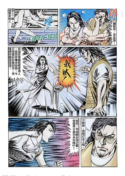 第90话