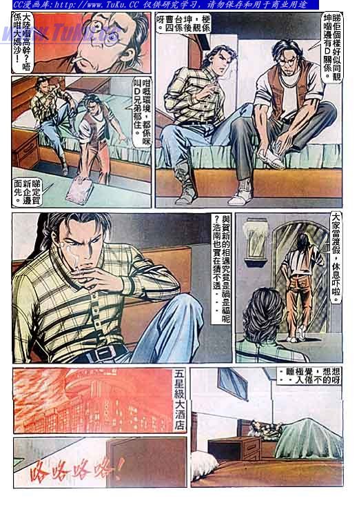 第91话