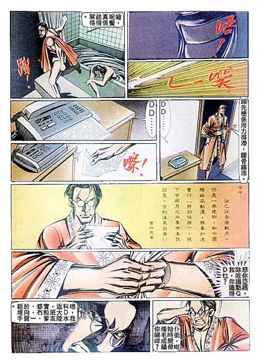 第91话
