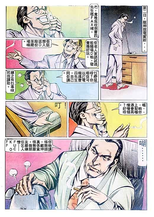 第91话