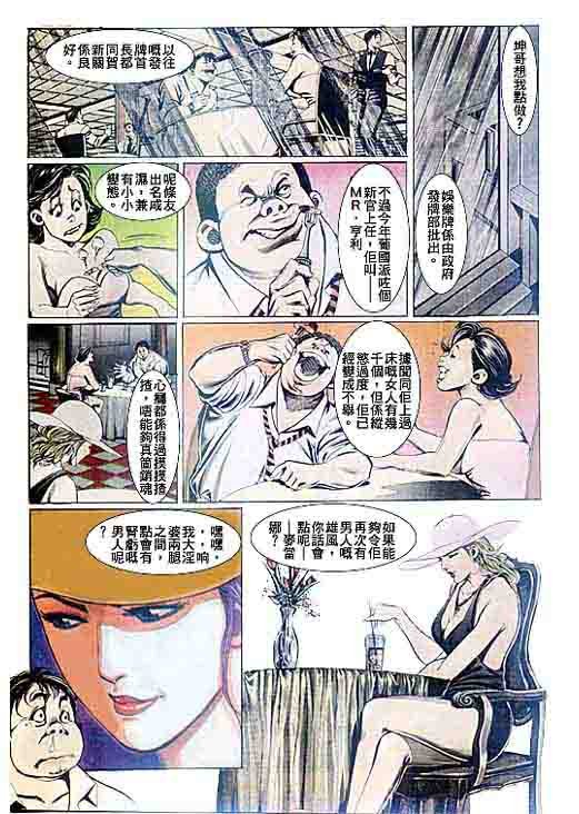 第92话