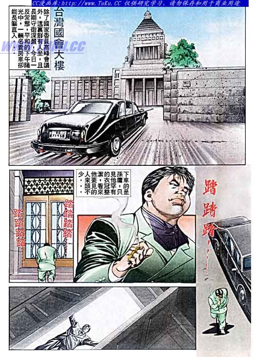 第39话