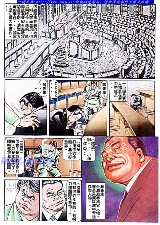 第39话