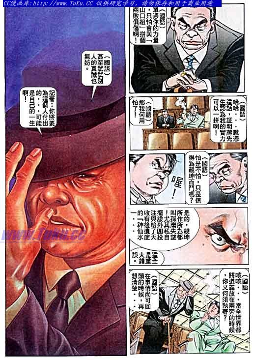 第39话