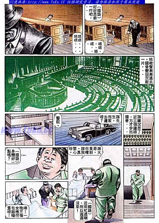 第39话