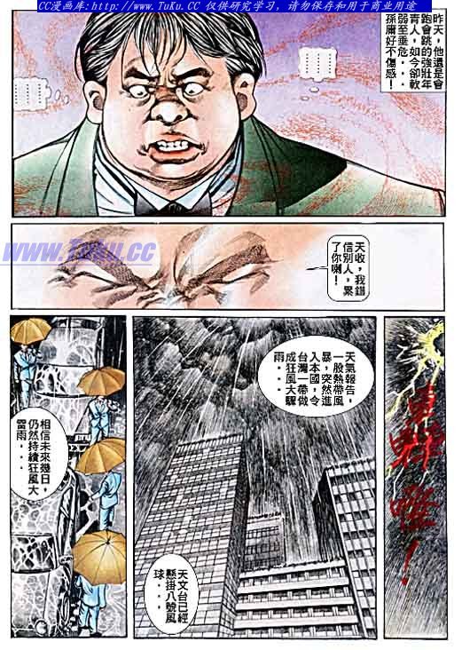 第39话