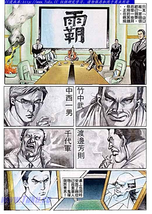 第39话