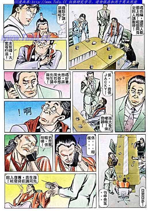 第39话