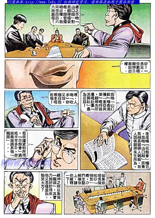 第39话