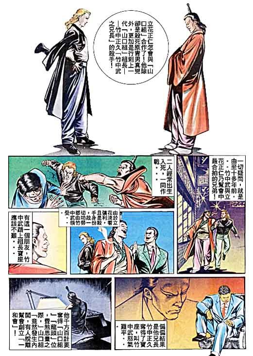 第39话