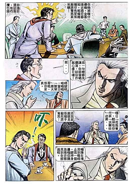 第39话