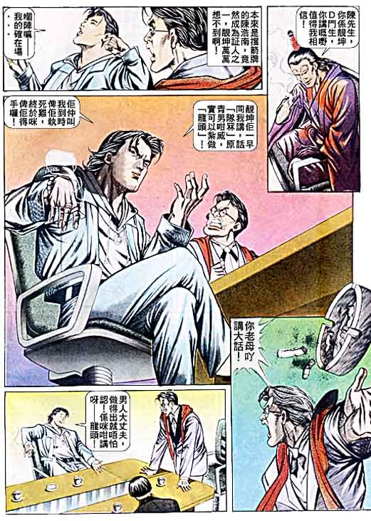 第39话